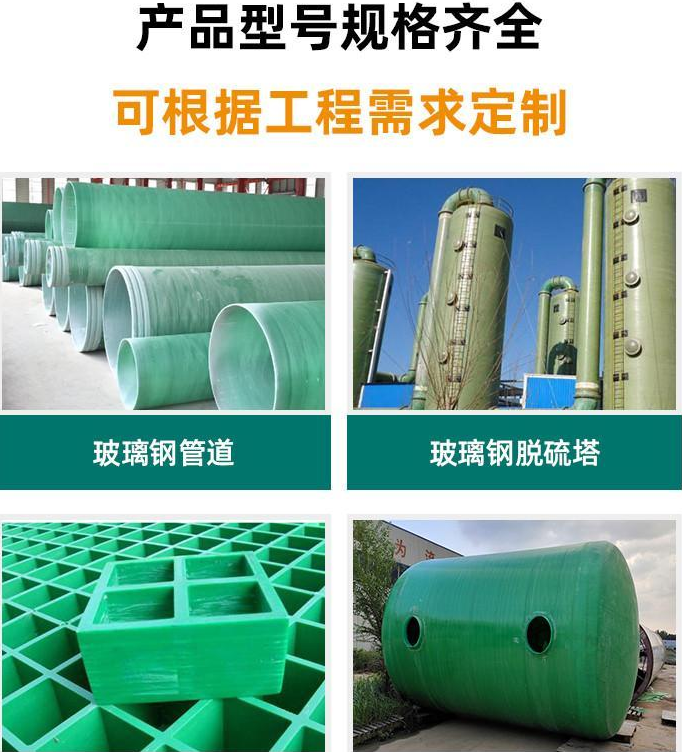 湖北較好的玻璃鋼管道廠 湖北較好的玻璃鋼管道廠